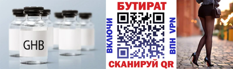 БУТИРАТ вода  Кулебаки 