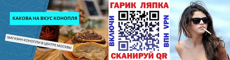 Печенье с ТГК конопля  Кулебаки 