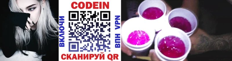 Кодеин напиток Lean (лин)  это формула  Кулебаки 