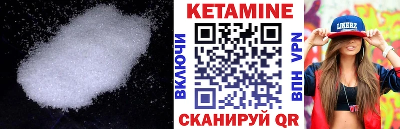 Кетамин ketamine  Кулебаки 