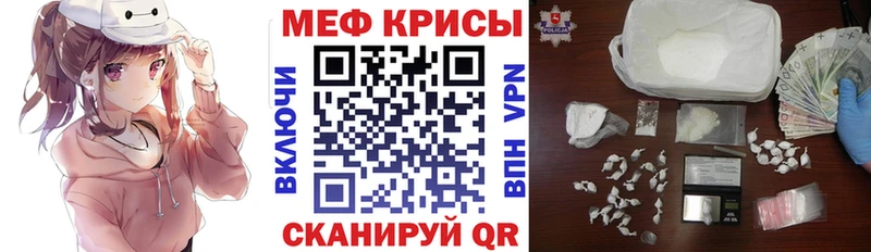 Меф  Кулебаки